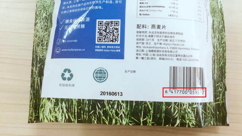 芬蘭燕麥和澳大利亞燕麥的區(qū)別